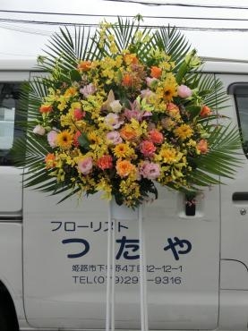 スタンド花✿。✿♫｜「フローリストつたや」　（兵庫県姫路市の花キューピット加盟店 花屋）のブログ