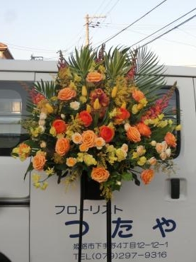 開店お祝いスタンド花✿｜「フローリストつたや」　（兵庫県姫路市の花キューピット加盟店 花屋）のブログ