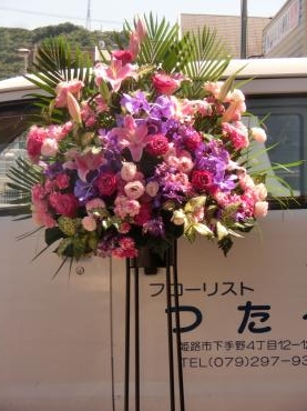 開店御祝スタンド花✿｜「フローリストつたや」　（兵庫県姫路市の花キューピット加盟店 花屋）のブログ