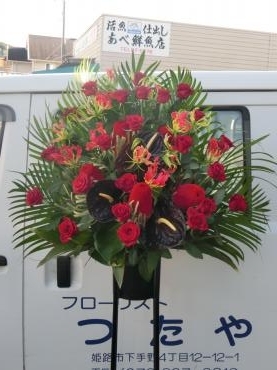 御祝の赤いスタンド花｜「フローリストつたや」　（兵庫県姫路市の花キューピット加盟店 花屋）のブログ